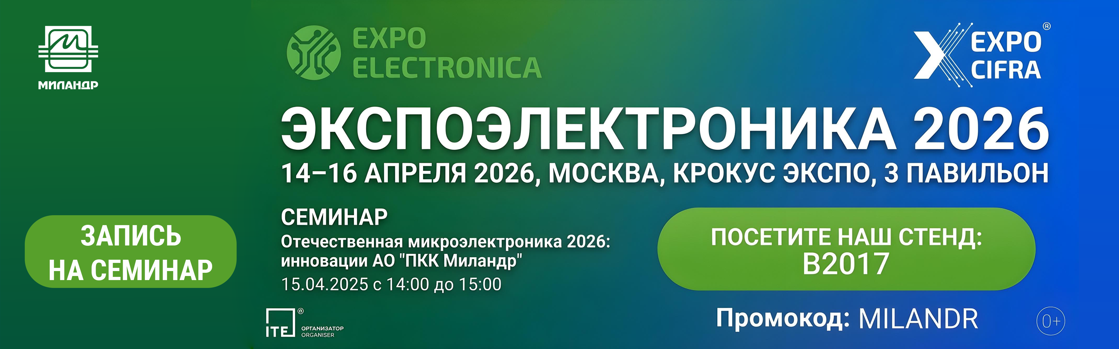 Слайдер Электроника 2026